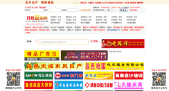 Desktop Screenshot of cy887.com